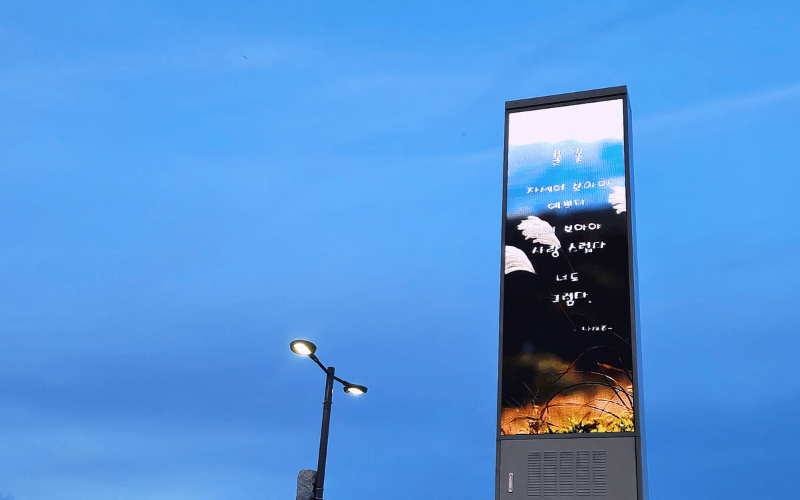 Future of Billboard Lighting