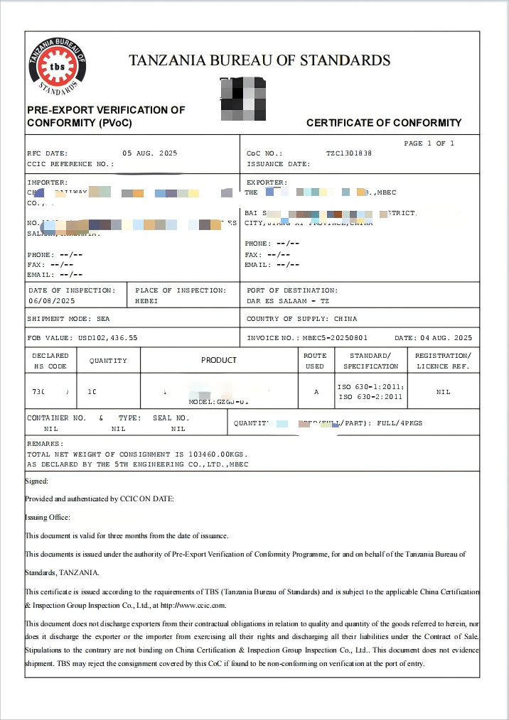 Tanzania Export Solar Lighting Certification-2